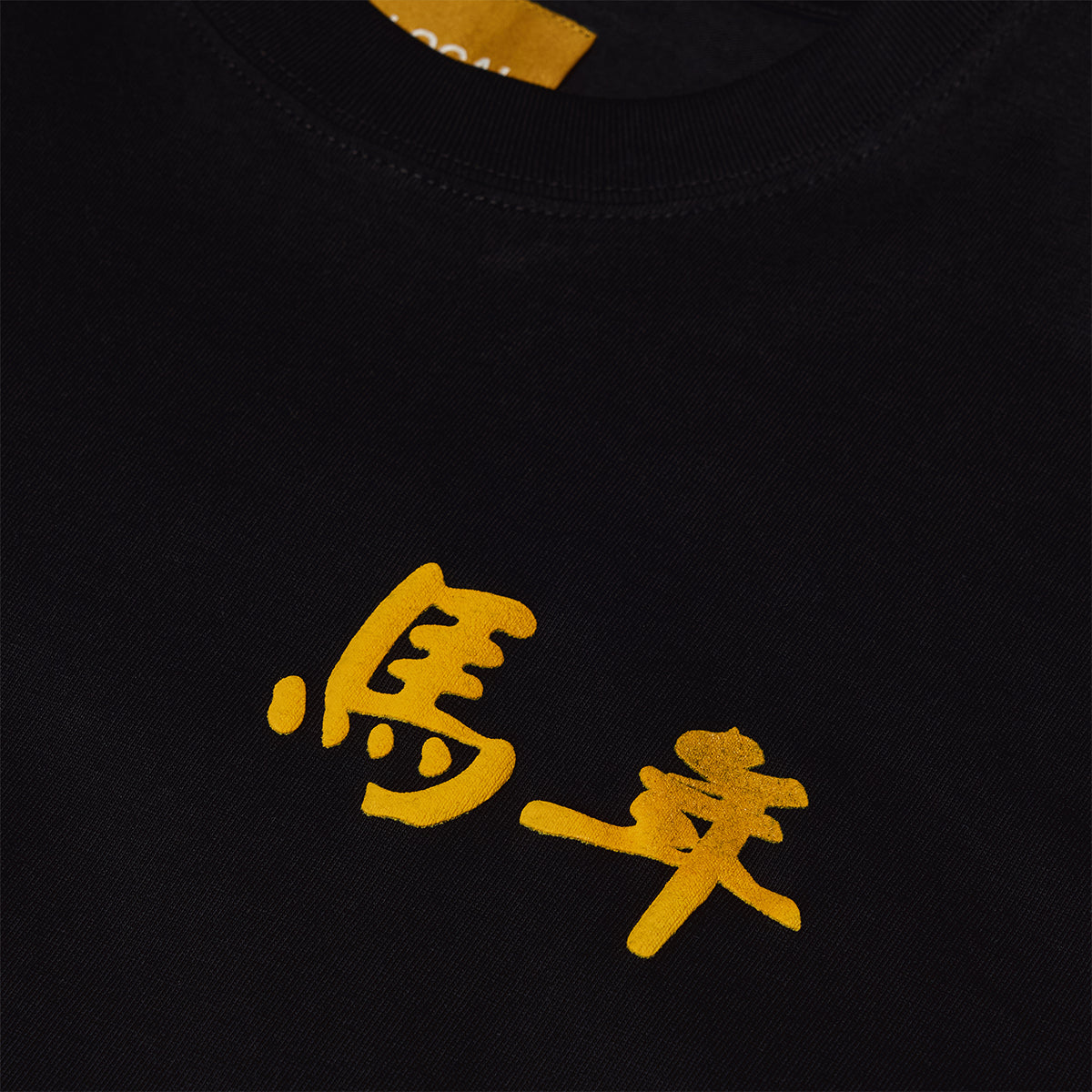 Y.O.H. Tee