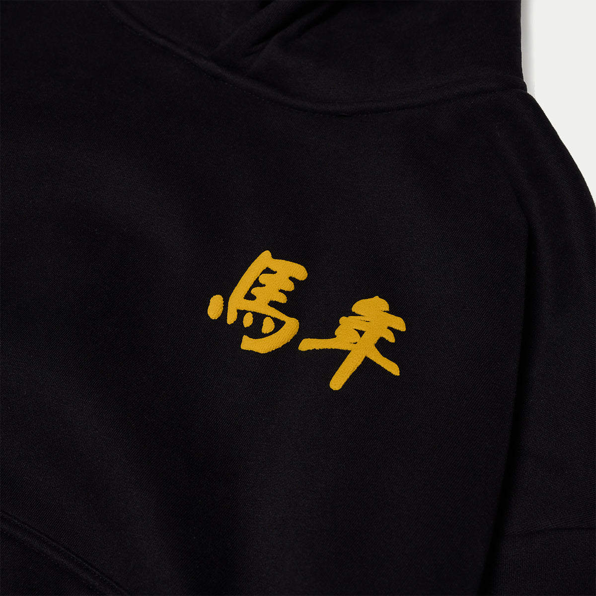 Y.O.H. Hoodie