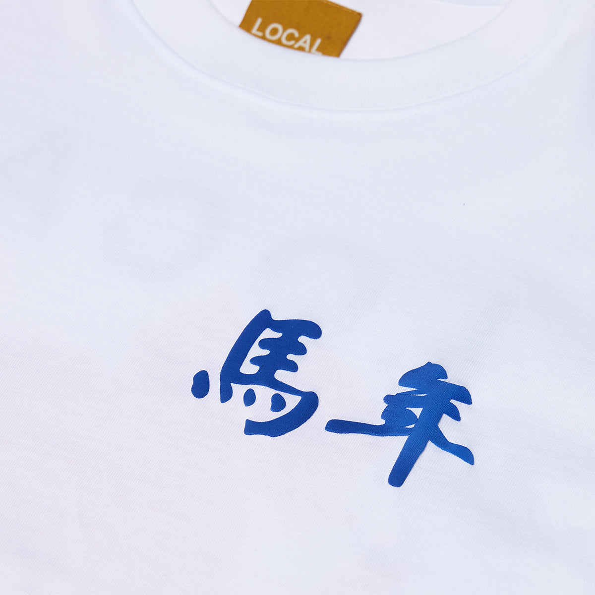 Dragon CNY 26 Tee